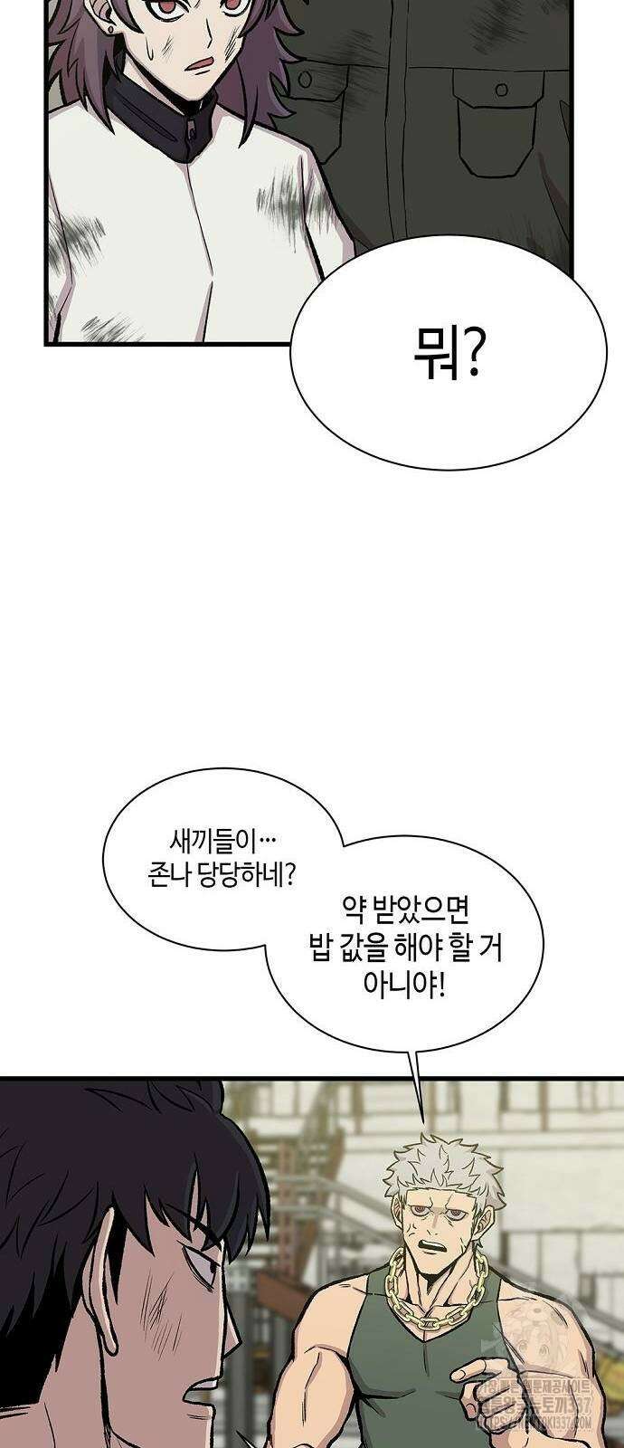 본투비갓 33화 22