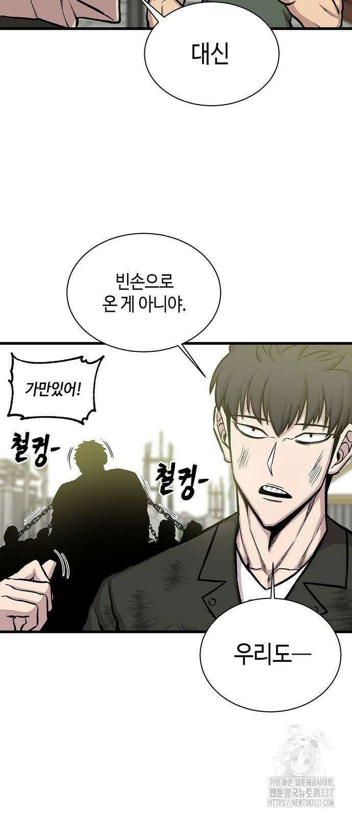 본투비갓 33화 23