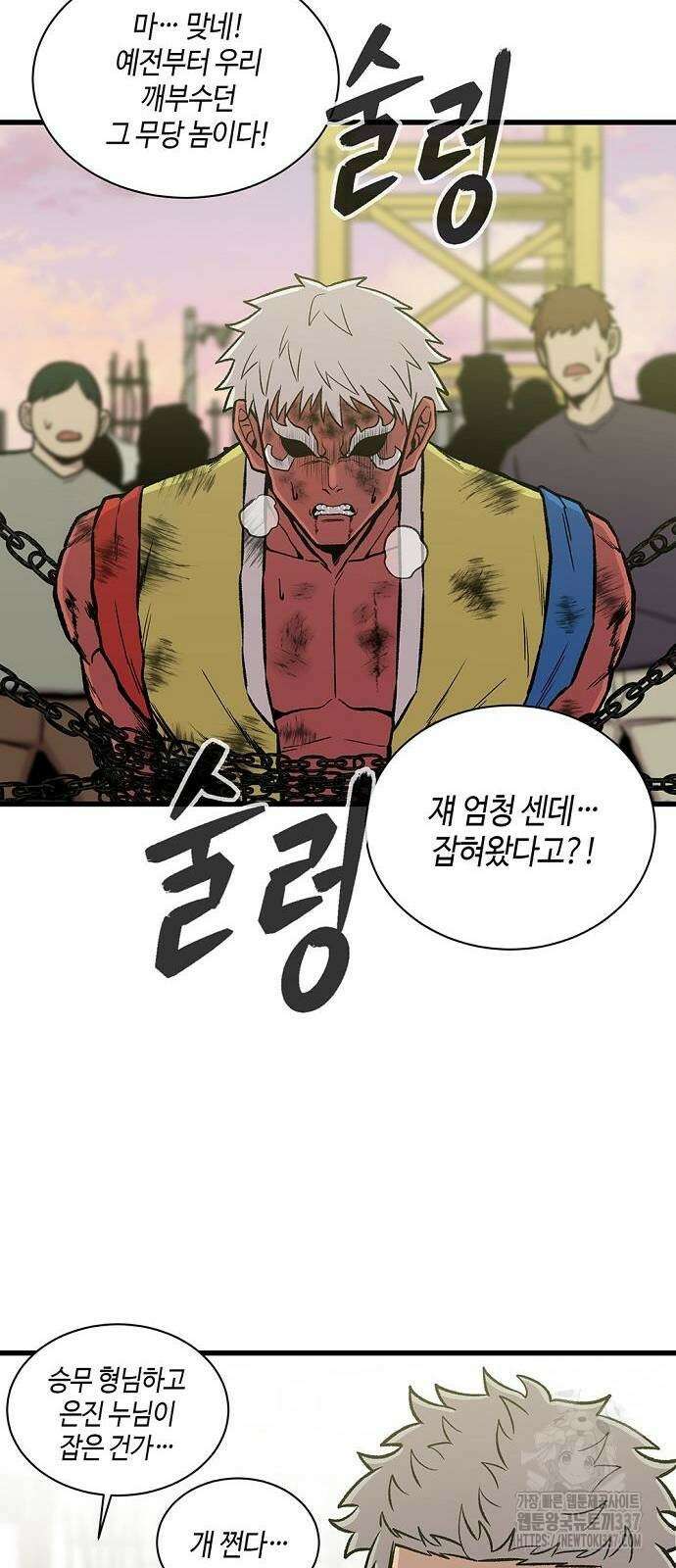 본투비갓 33화 28