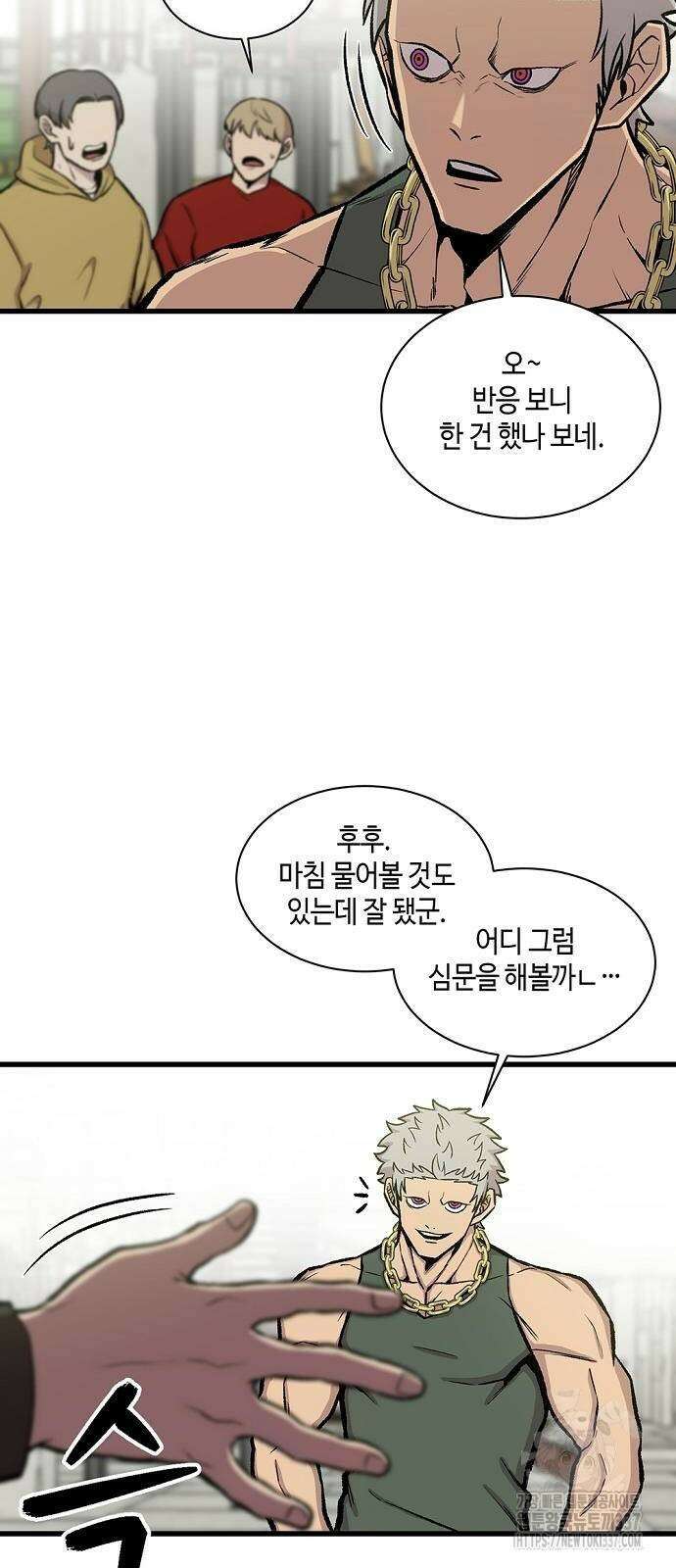 본투비갓 33화 29