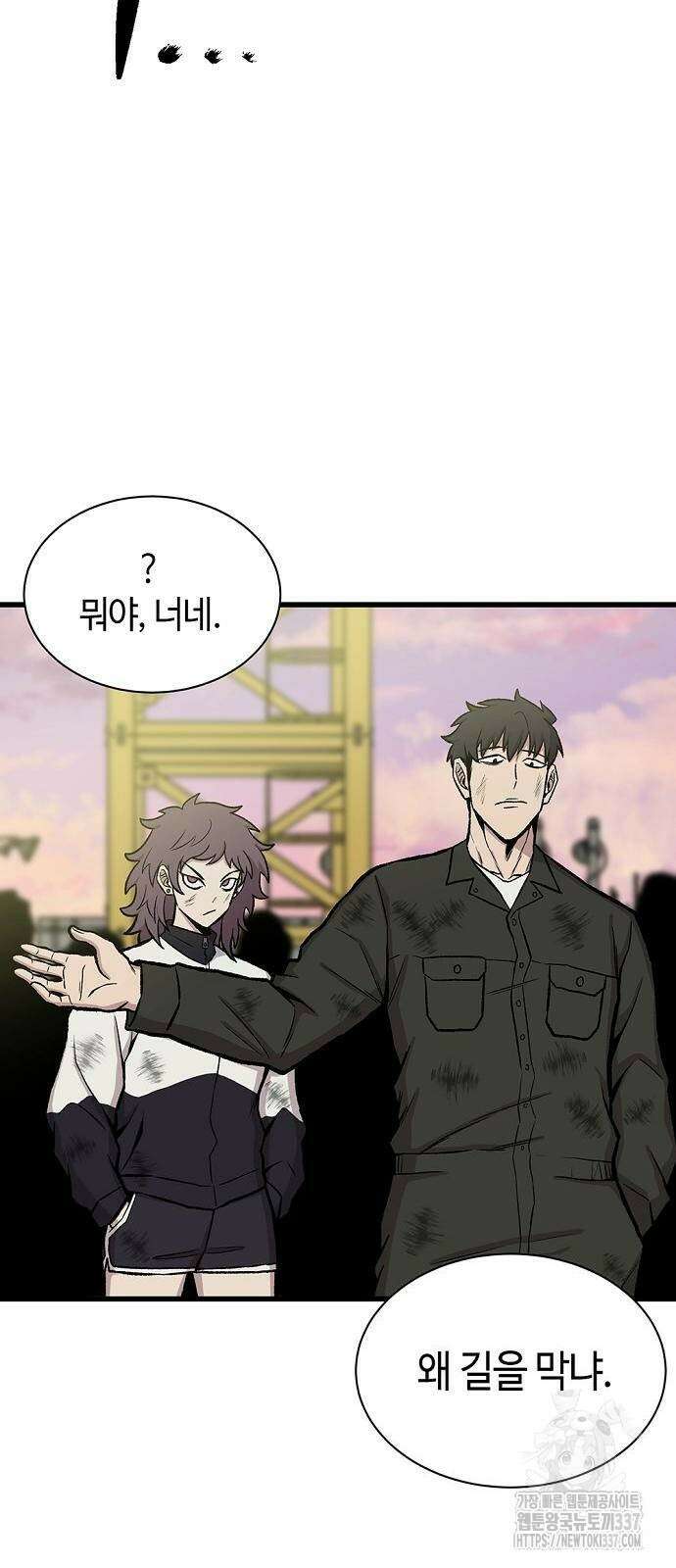 본투비갓 33화 30