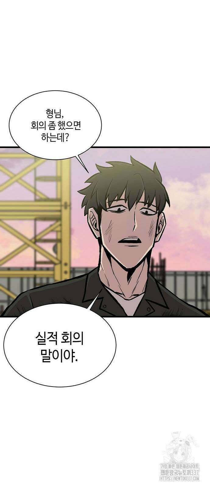 본투비갓 33화 31