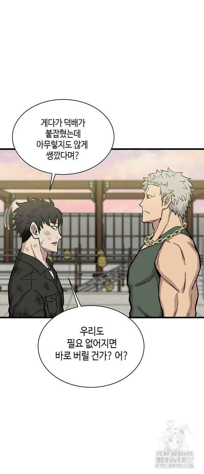 본투비갓 33화 34