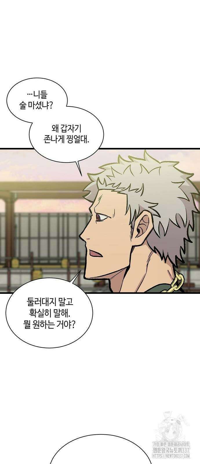 본투비갓 33화 35