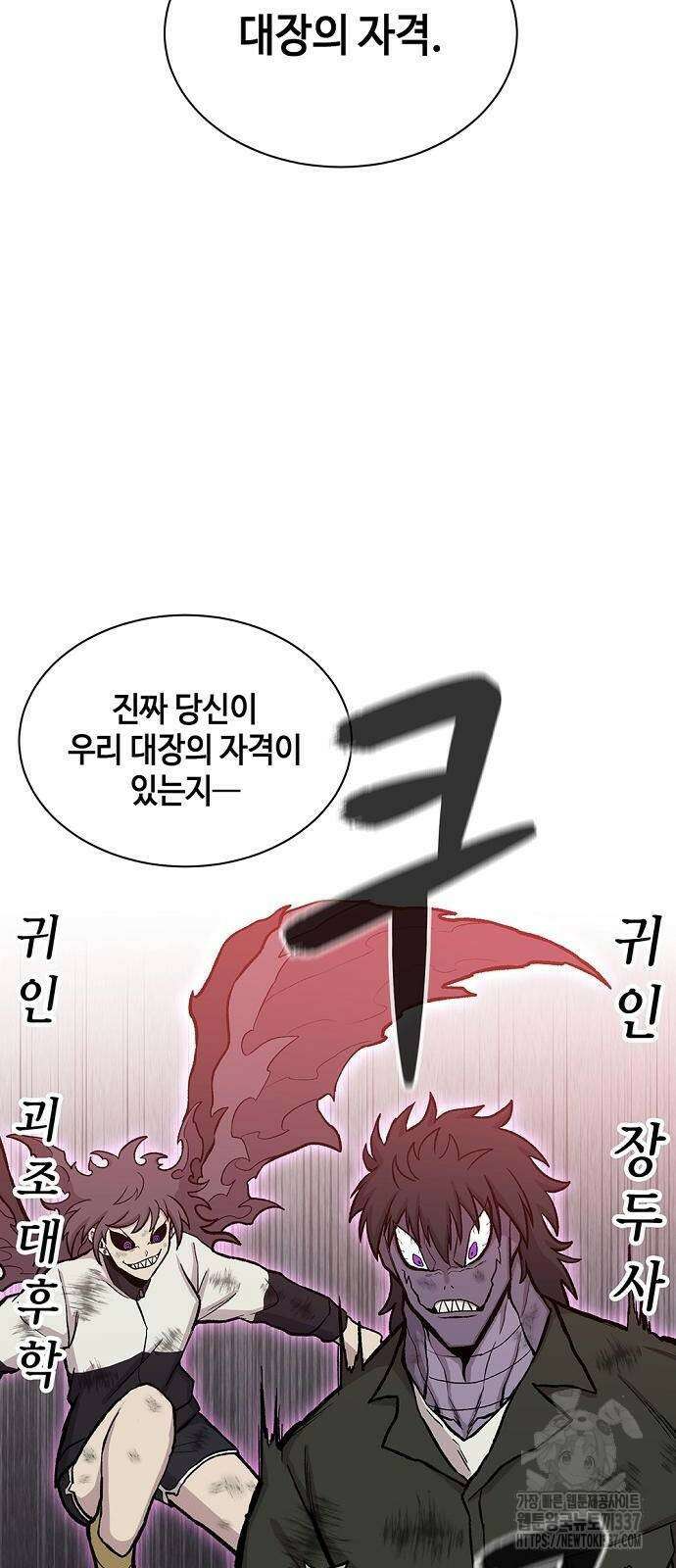 본투비갓 33화 36