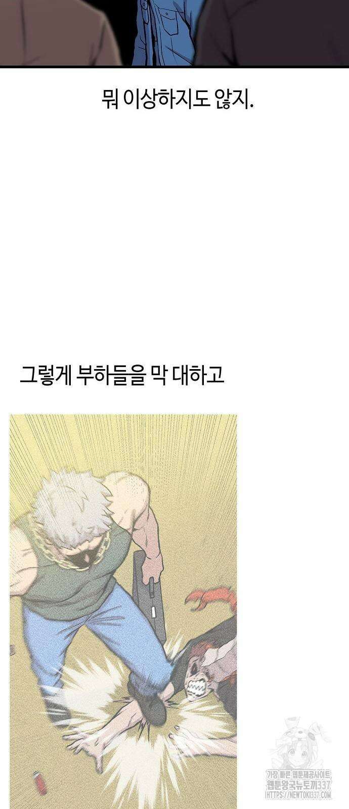 본투비갓 33화 38
