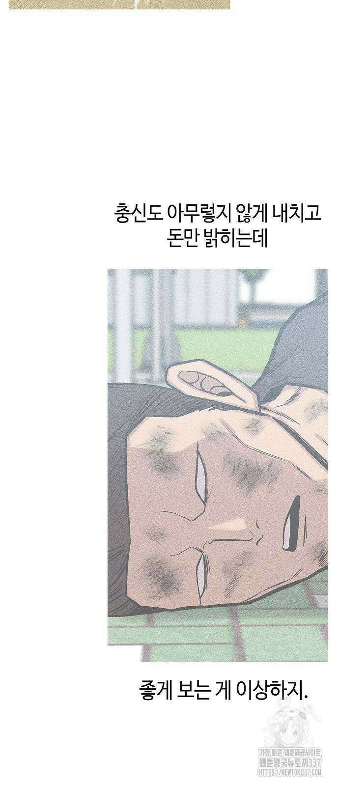 본투비갓 33화 39