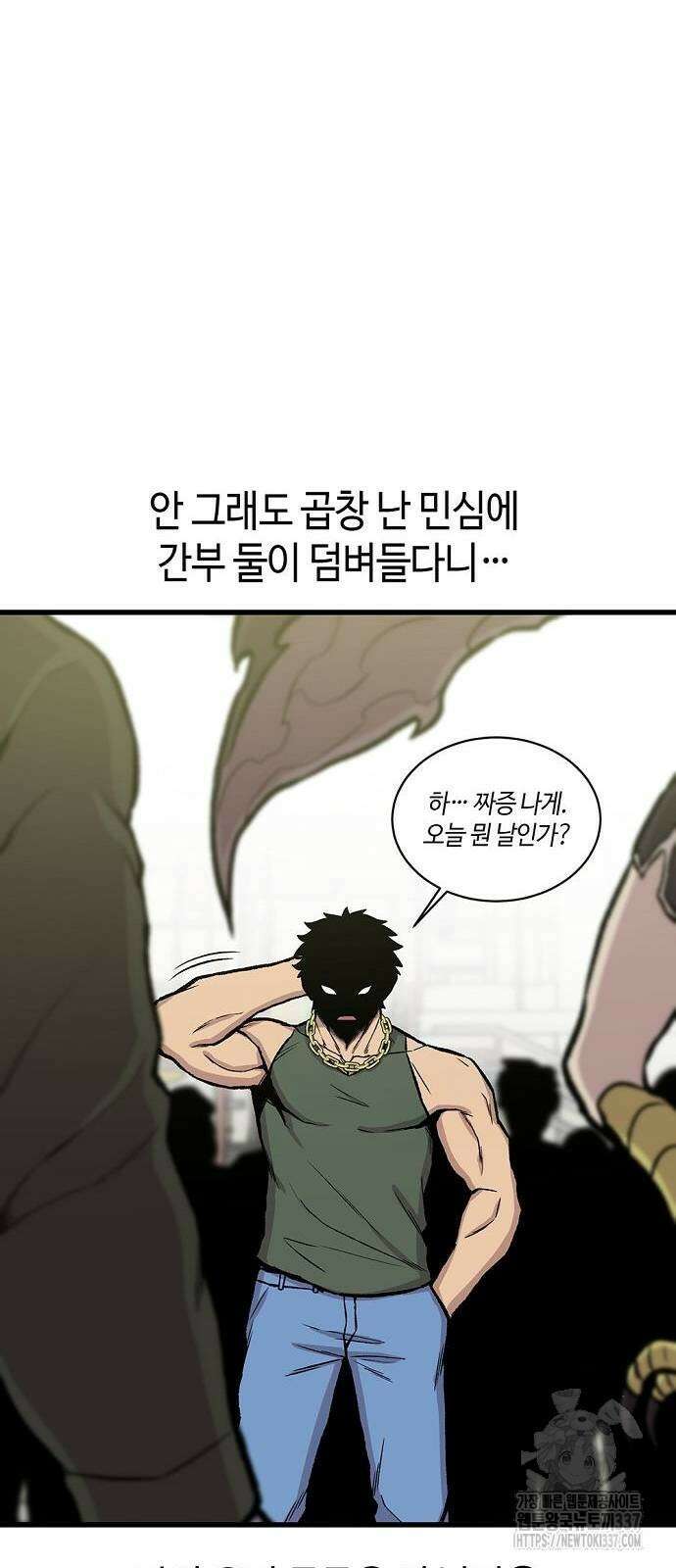 본투비갓 33화 40