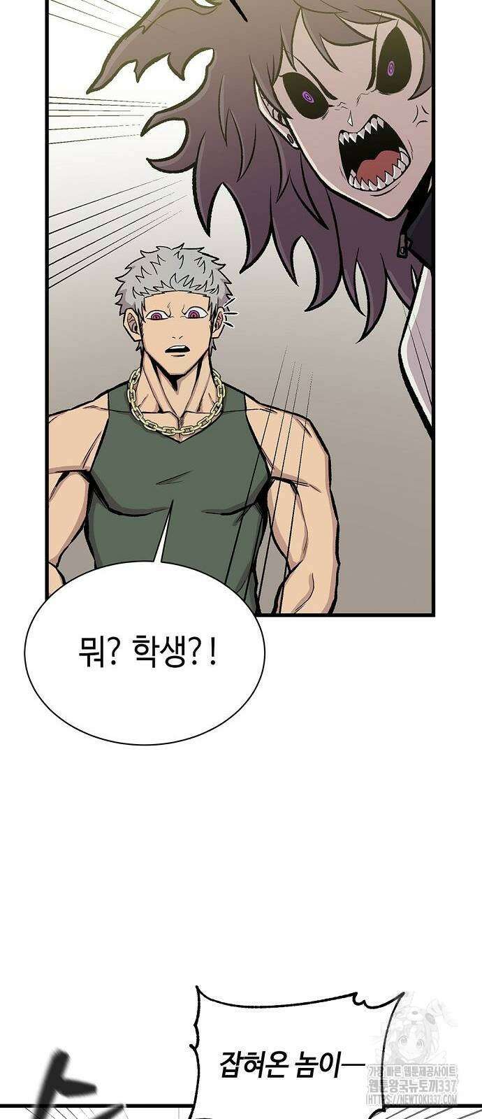 본투비갓 33화 44