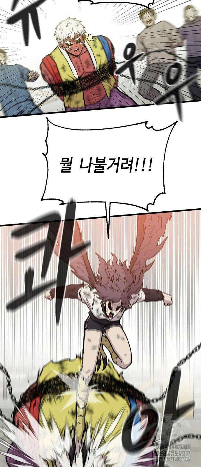 본투비갓 33화 45