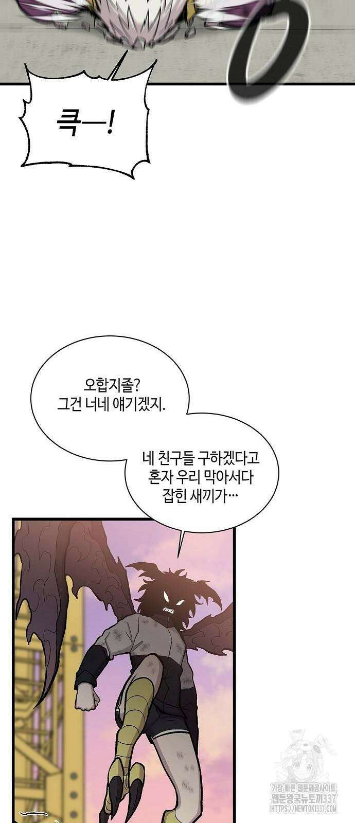 본투비갓 33화 46