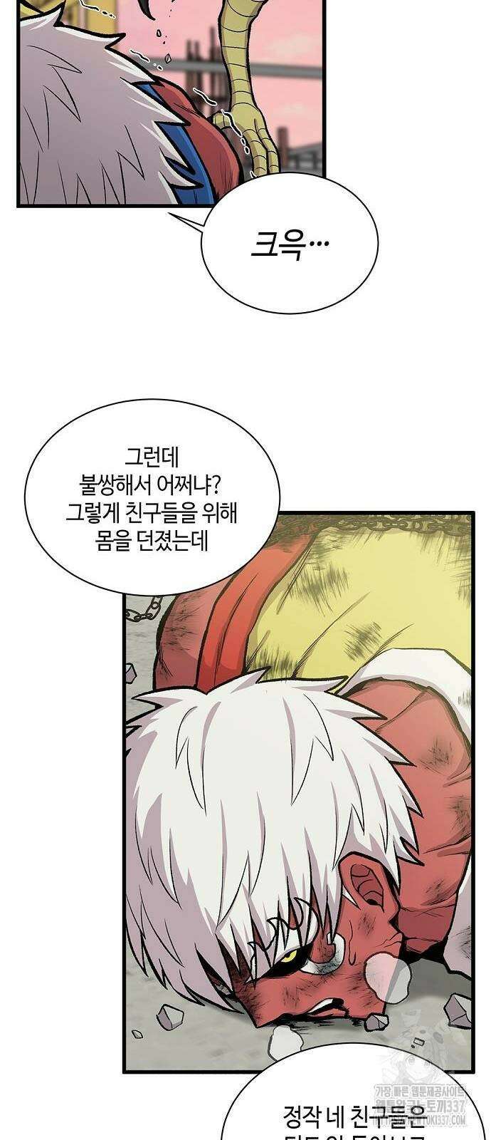 본투비갓 33화 47