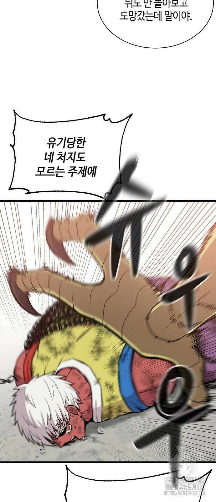 본투비갓 33화 48