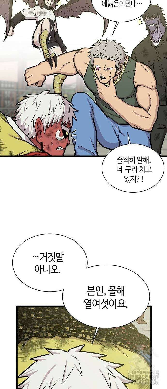 본투비갓 33화 50