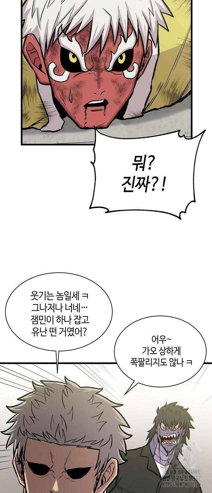 본투비갓 33화 51