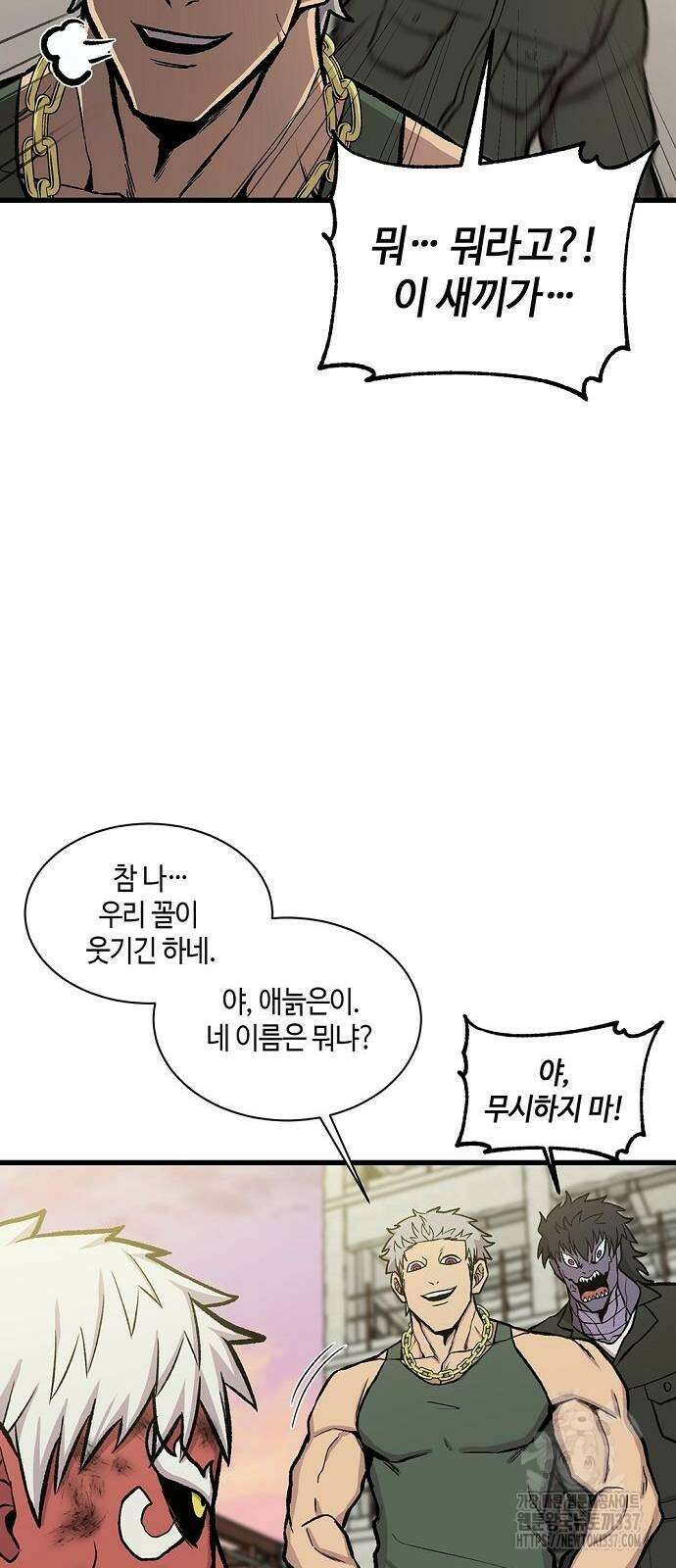 본투비갓 33화 52