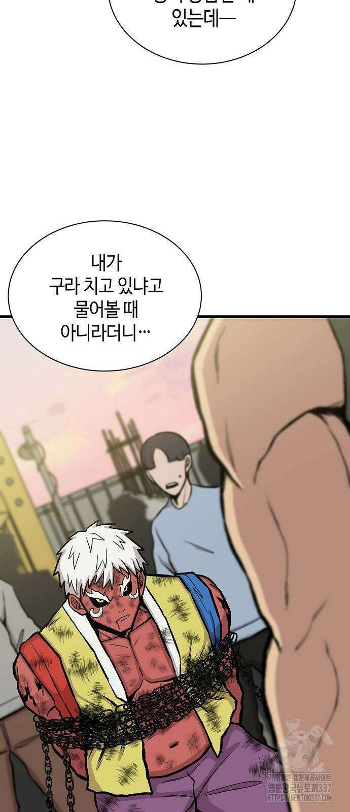 본투비갓 33화 55