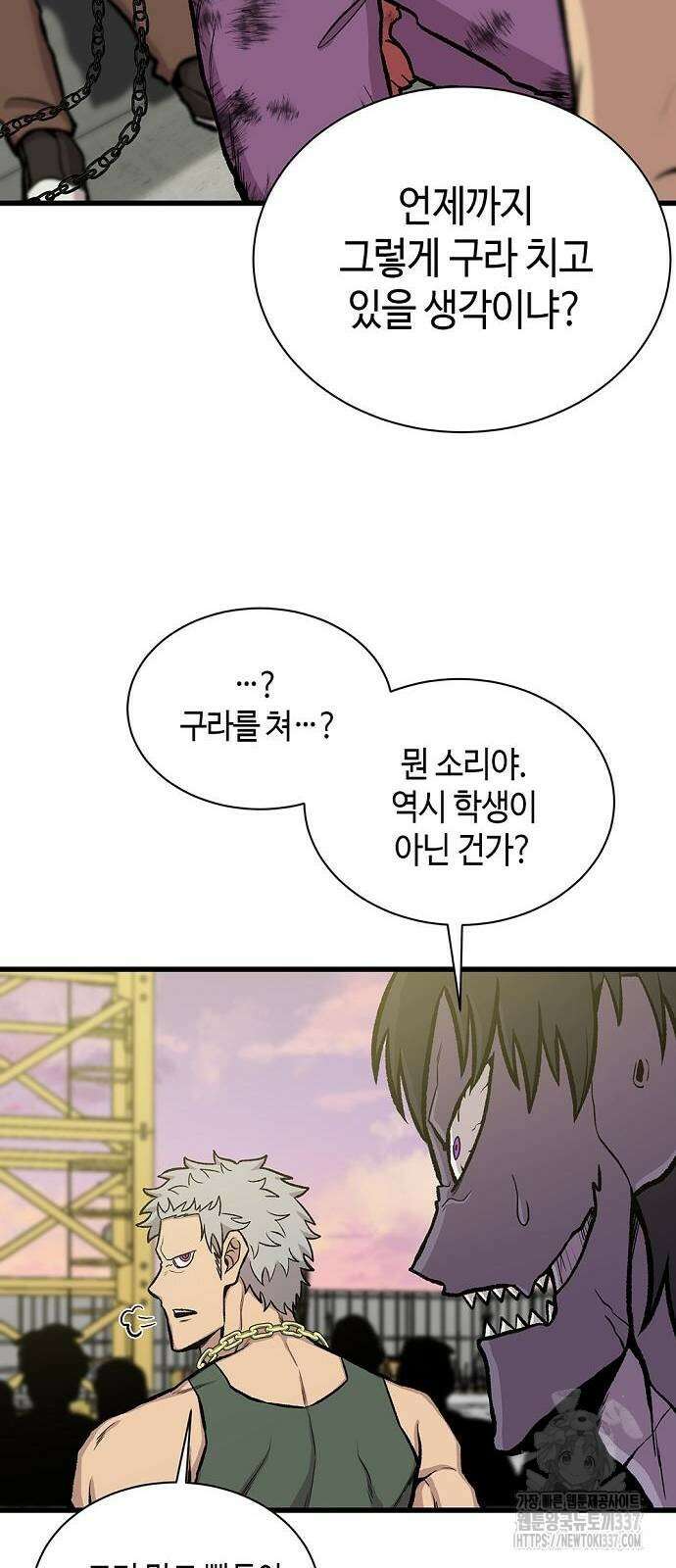 본투비갓 33화 56