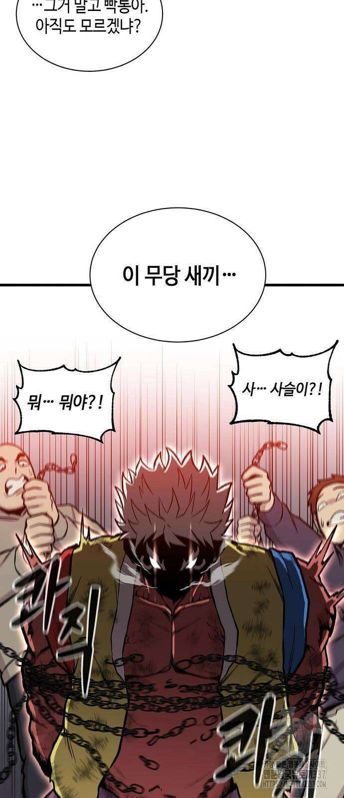 본투비갓 33화 57