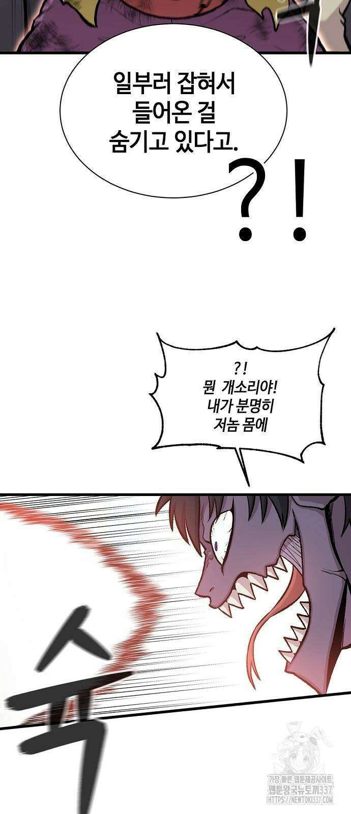 본투비갓 33화 58