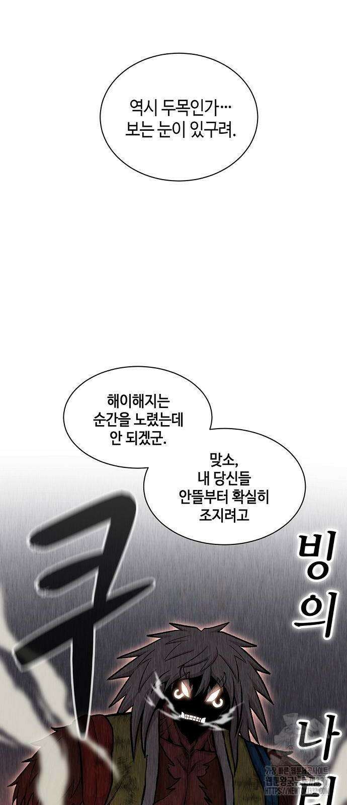 본투비갓 33화 61