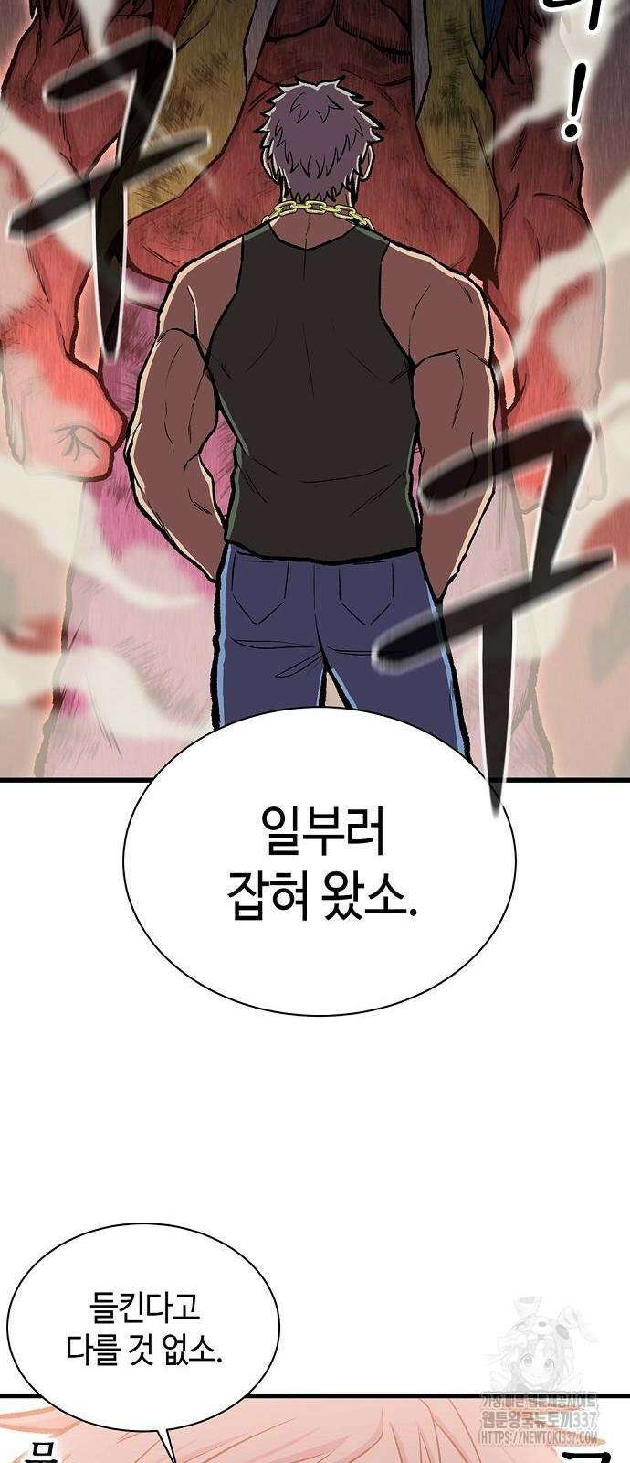 본투비갓 33화 62