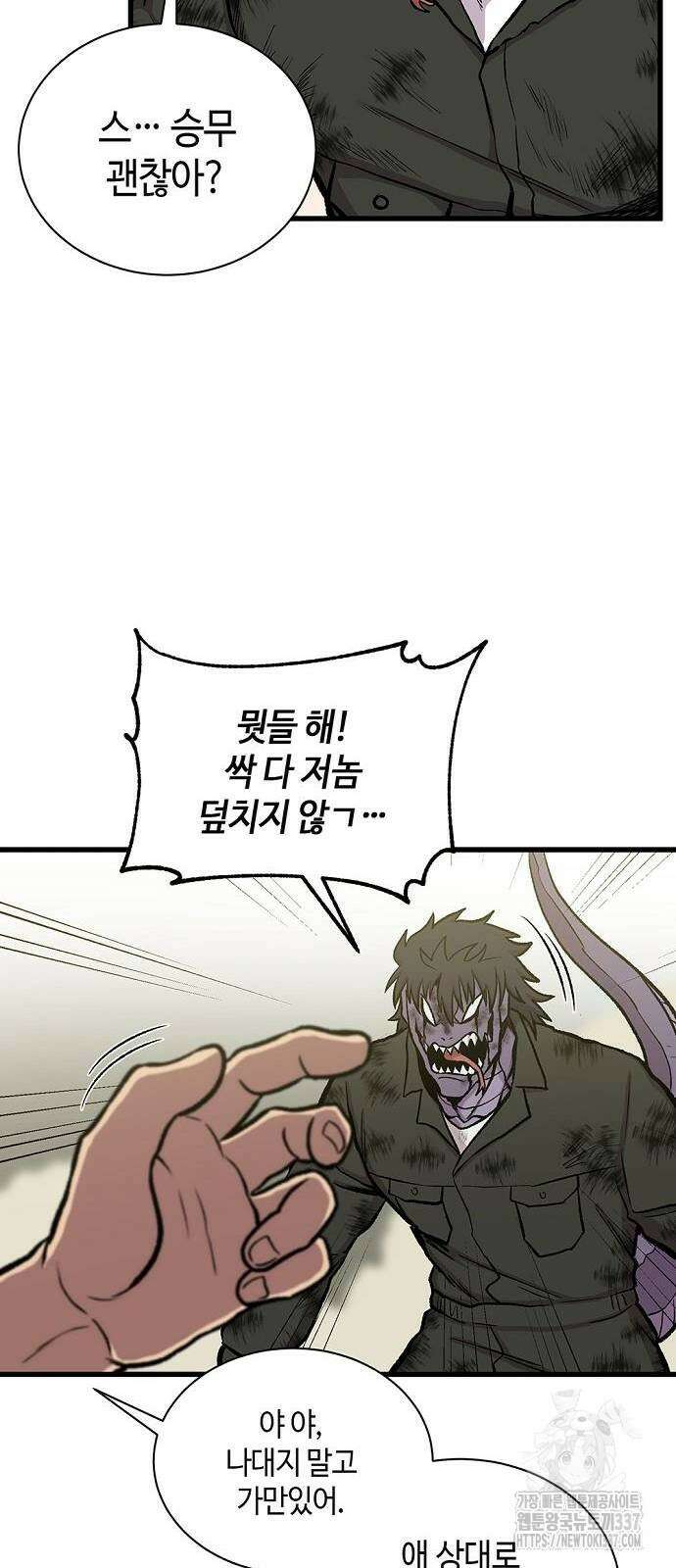 본투비갓 33화 65