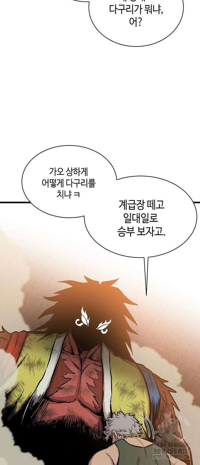 본투비갓 33화 66