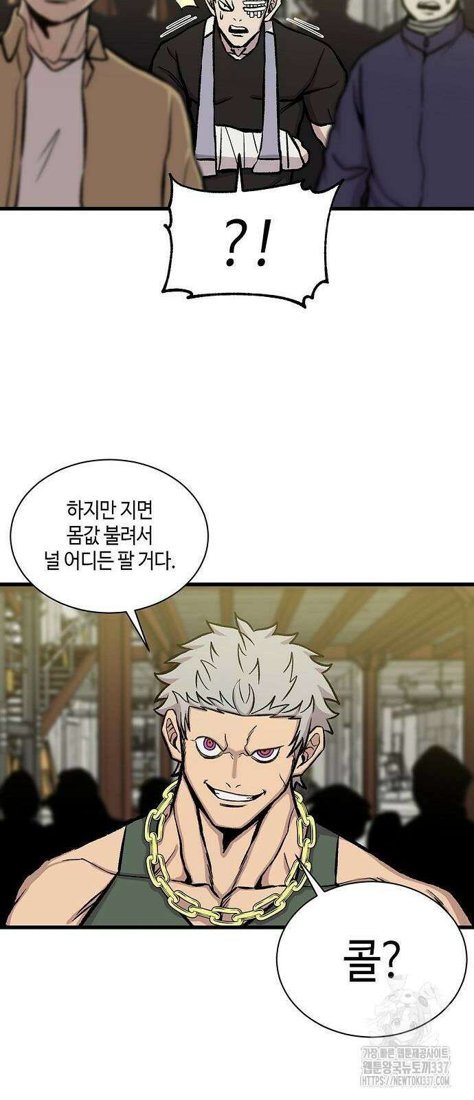 본투비갓 33화 68