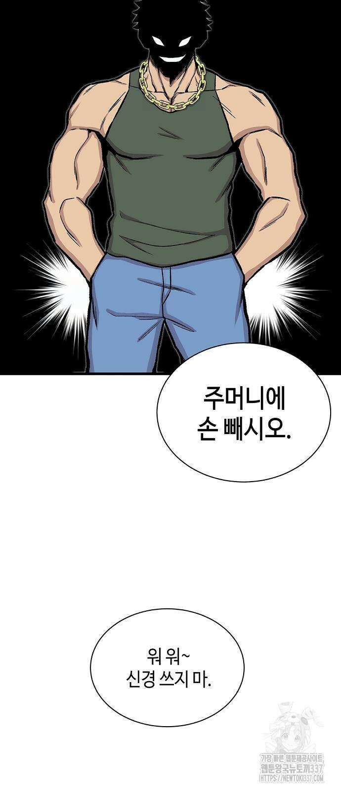 본투비갓 33화 70