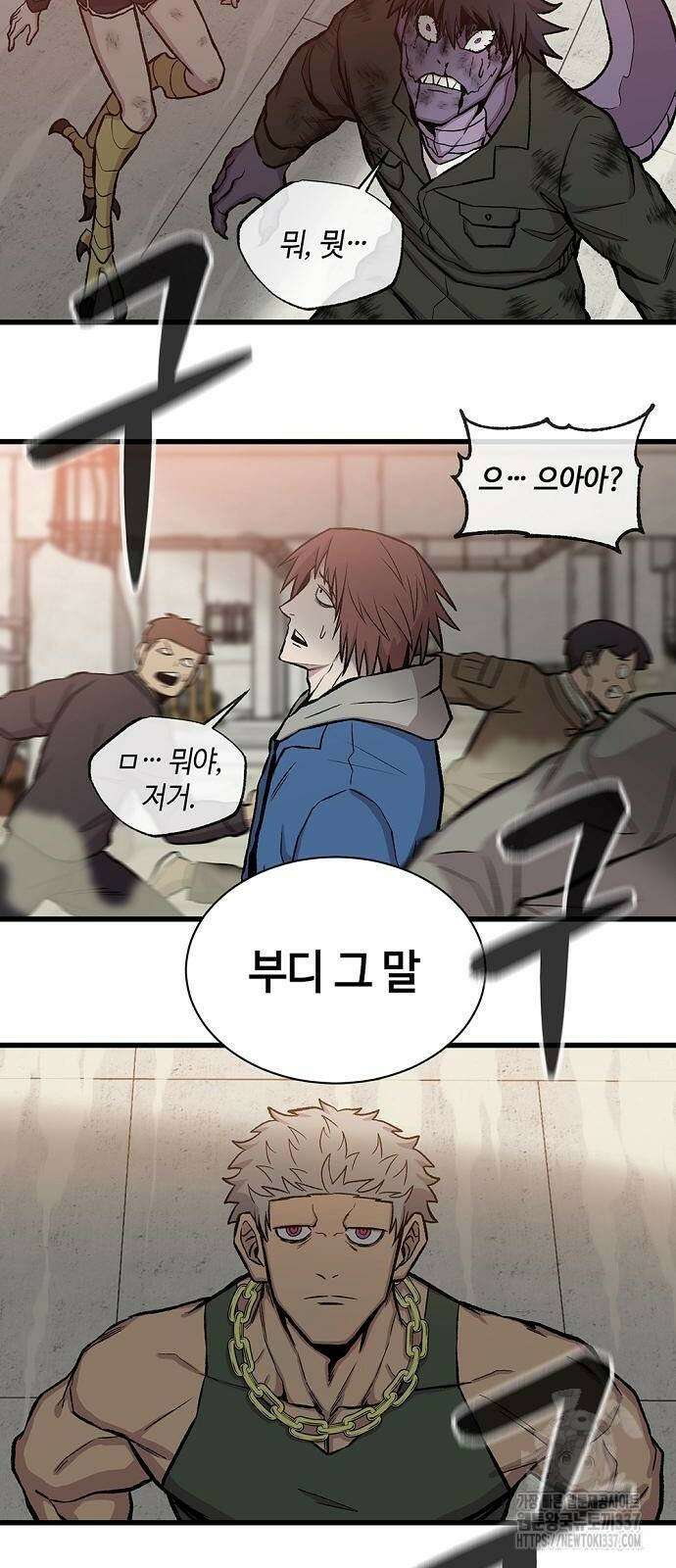 본투비갓 33화 73