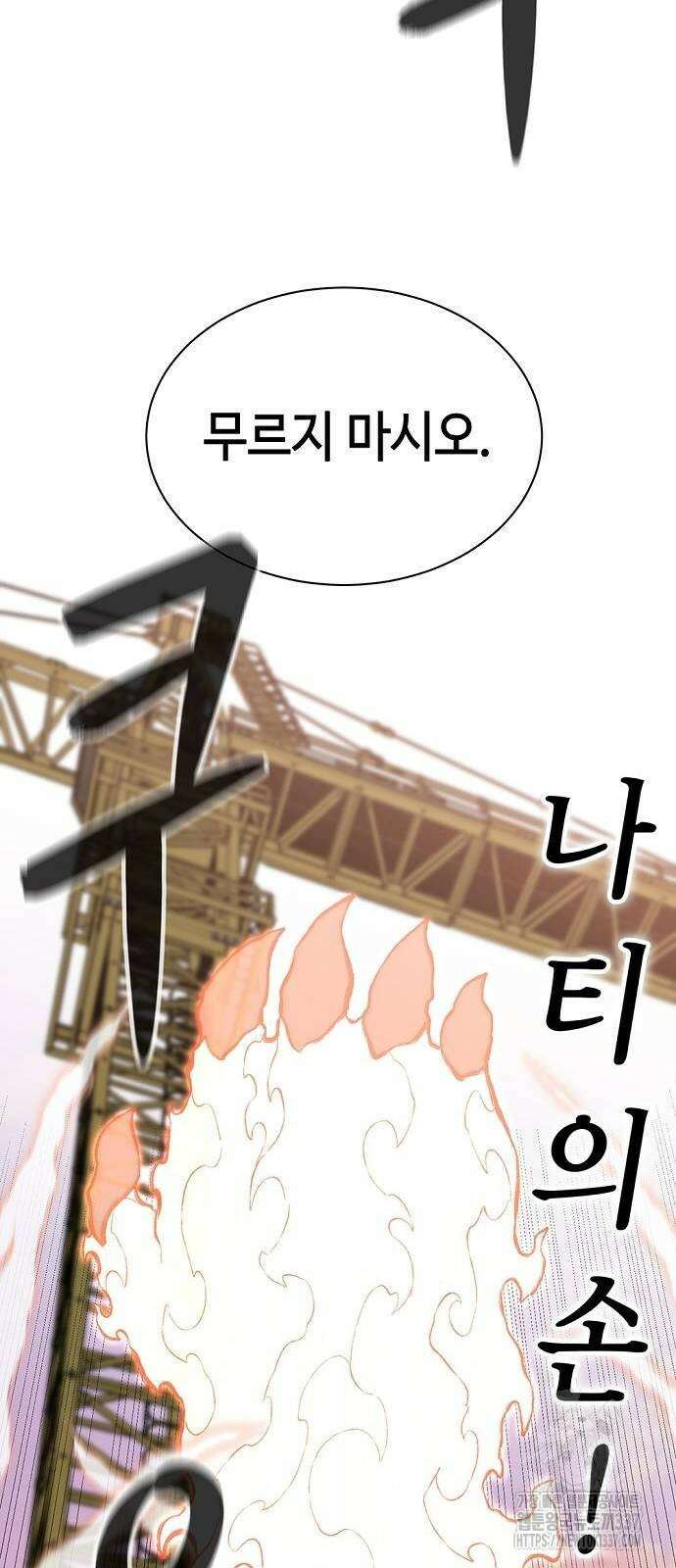본투비갓 33화 74
