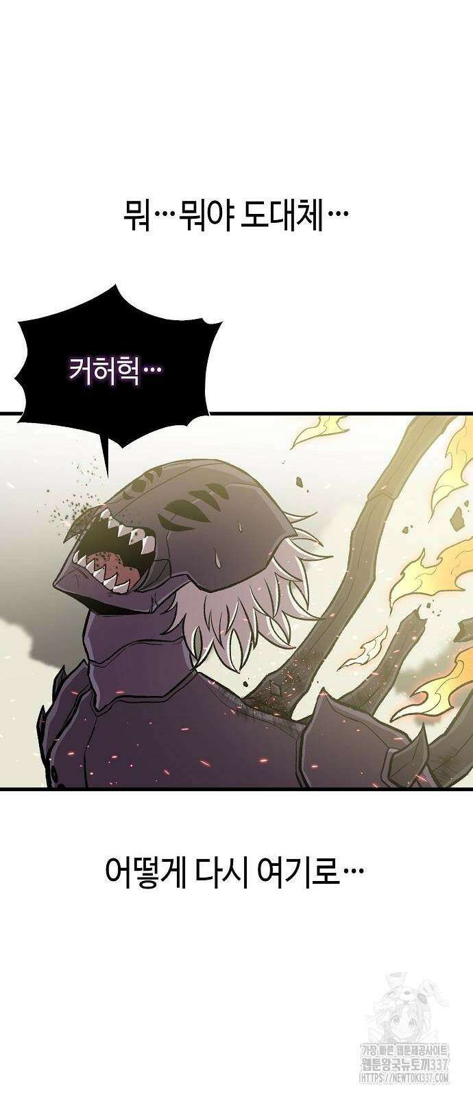 본투비갓 43화 3
