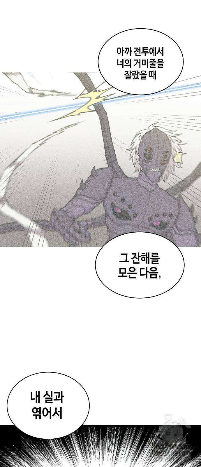 본투비갓 43화 8