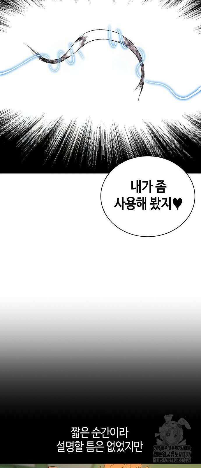 본투비갓 43화 9