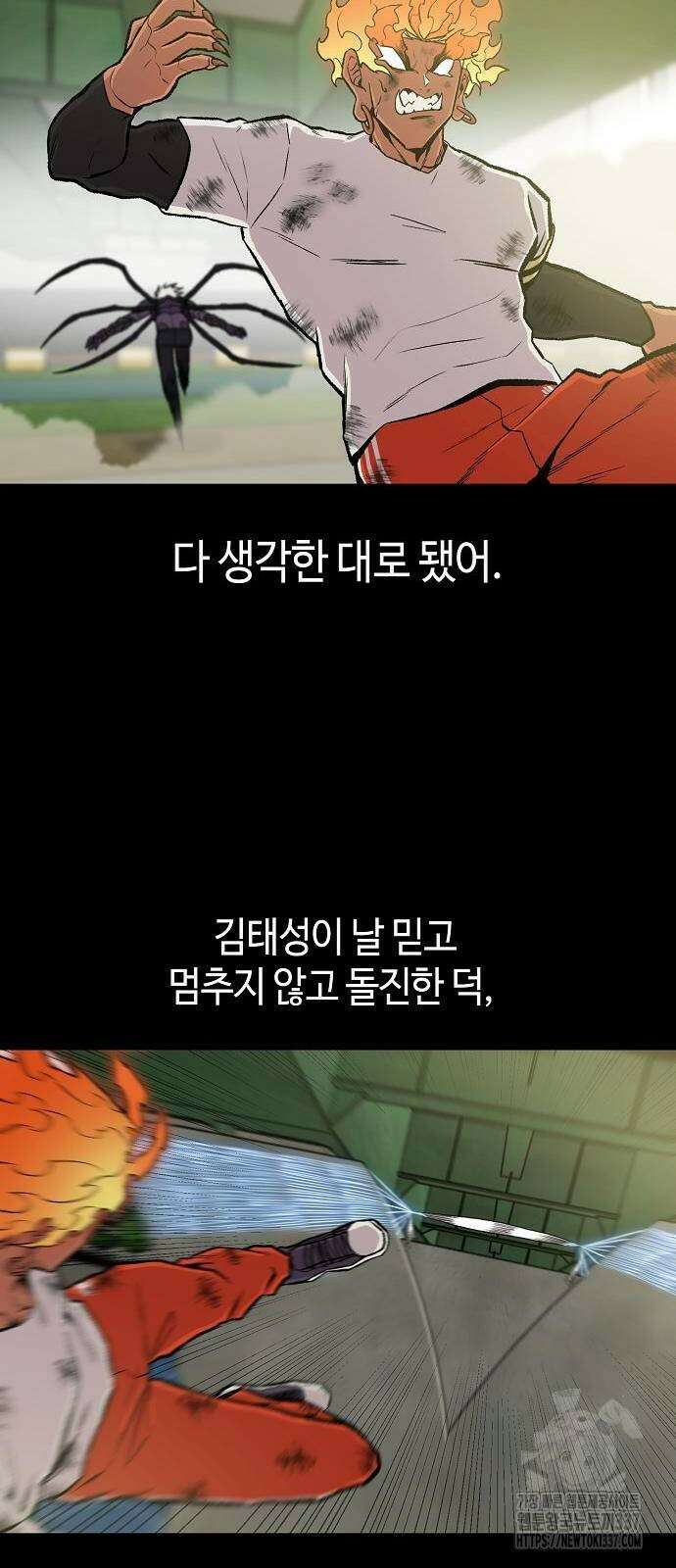 본투비갓 43화 10