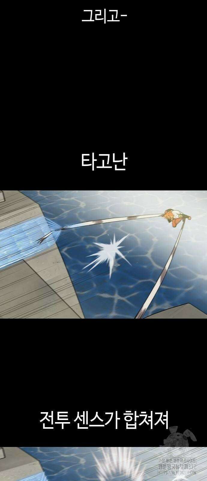 본투비갓 43화 11