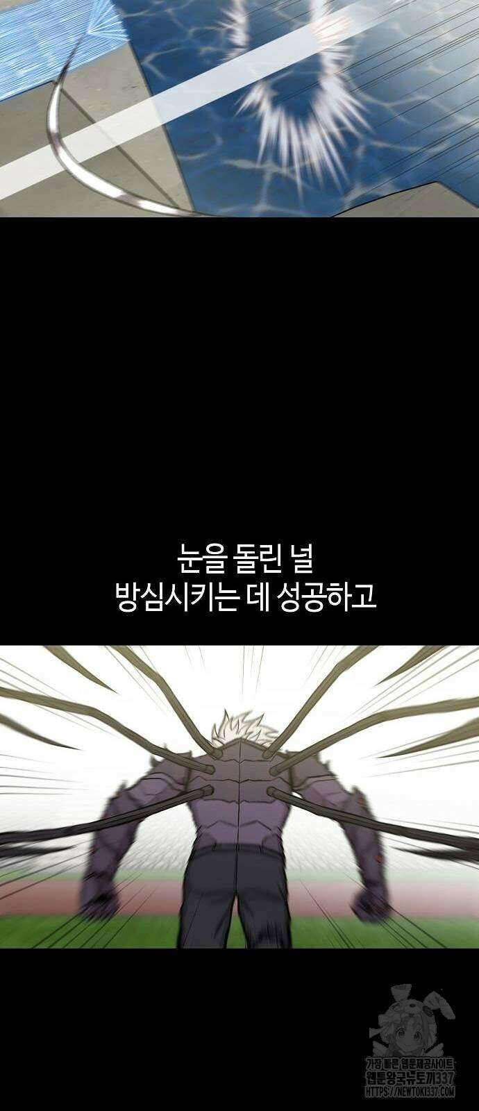 본투비갓 43화 12