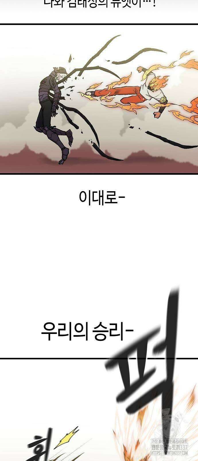 본투비갓 43화 14