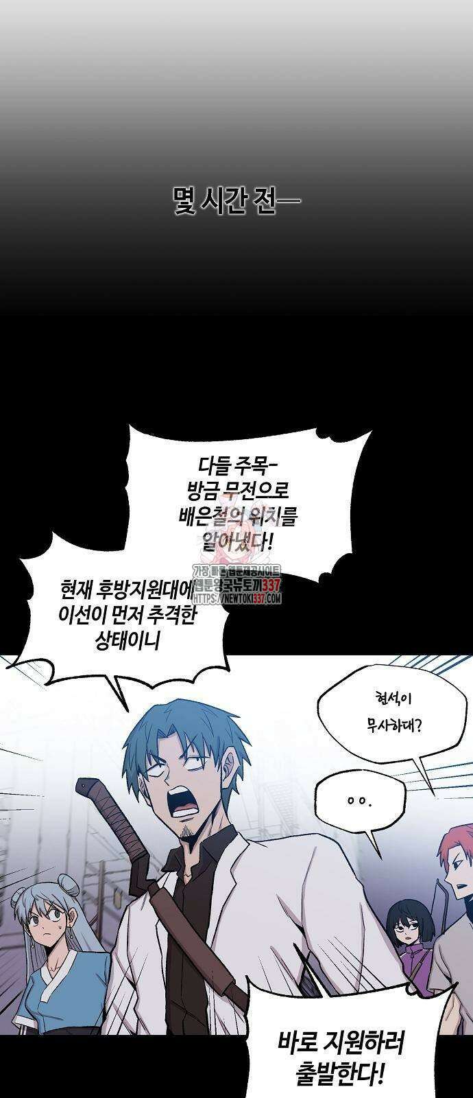 본투비갓 53화 1