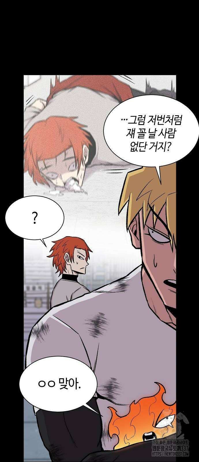본투비갓 53화 5