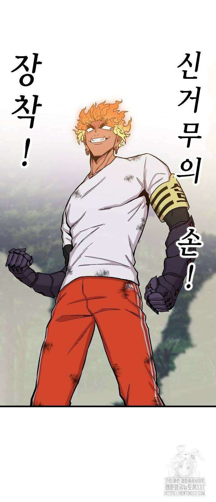 본투비갓 53화 9