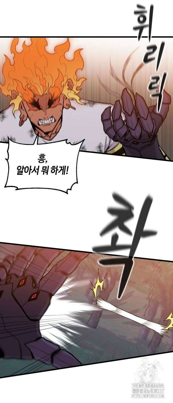 본투비갓 53화 12