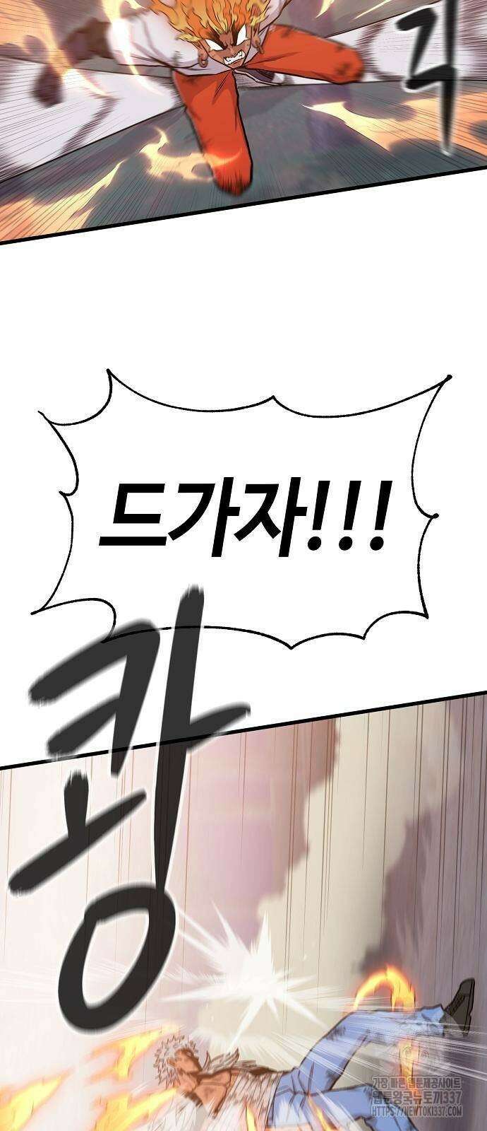 본투비갓 53화 14