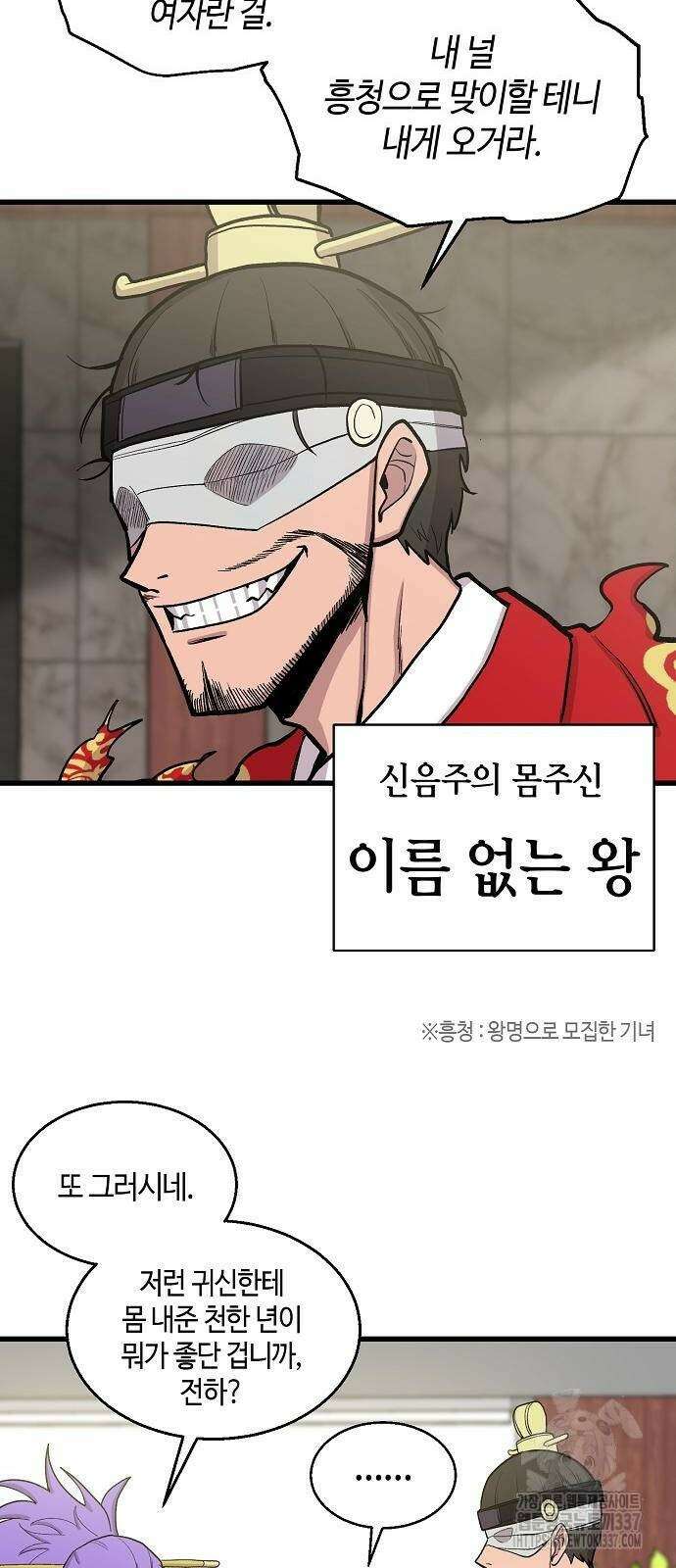 본투비갓 63화 4