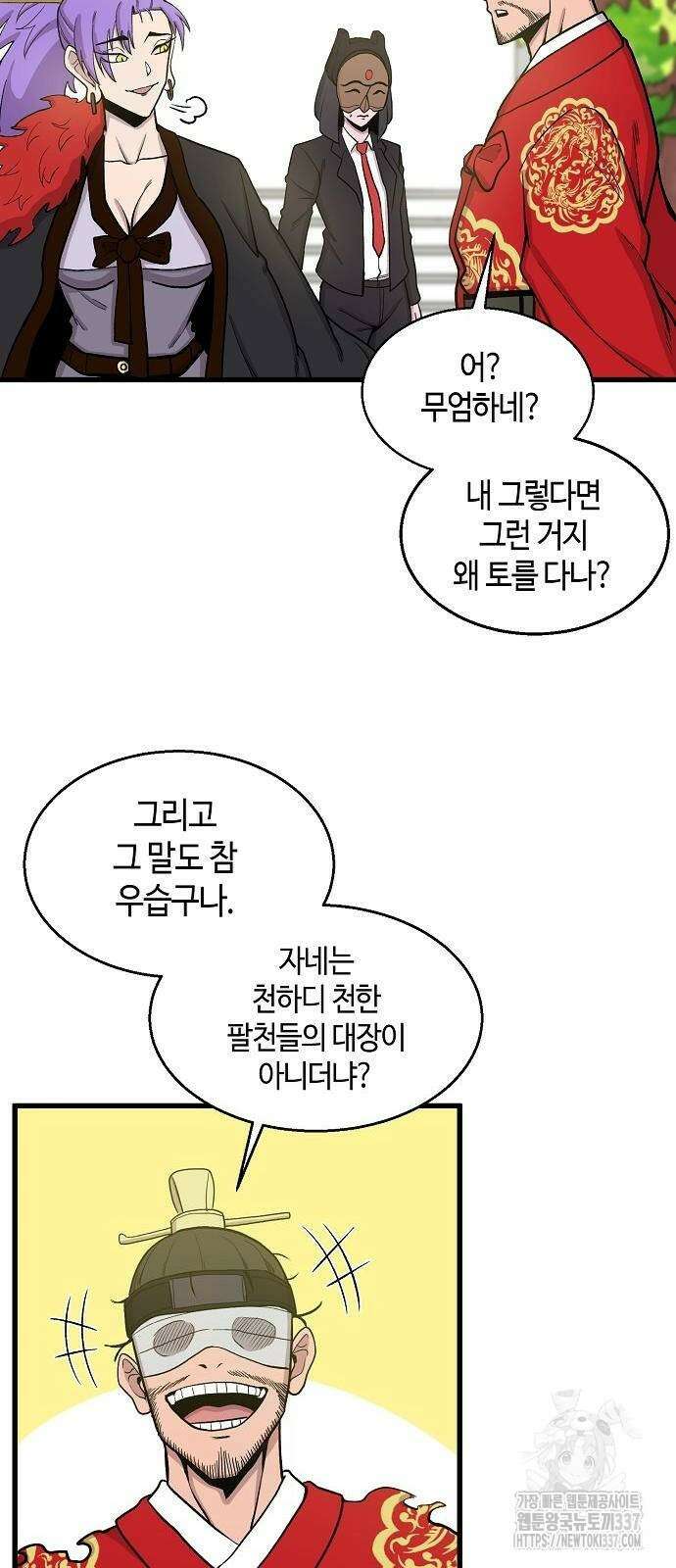 본투비갓 63화 5