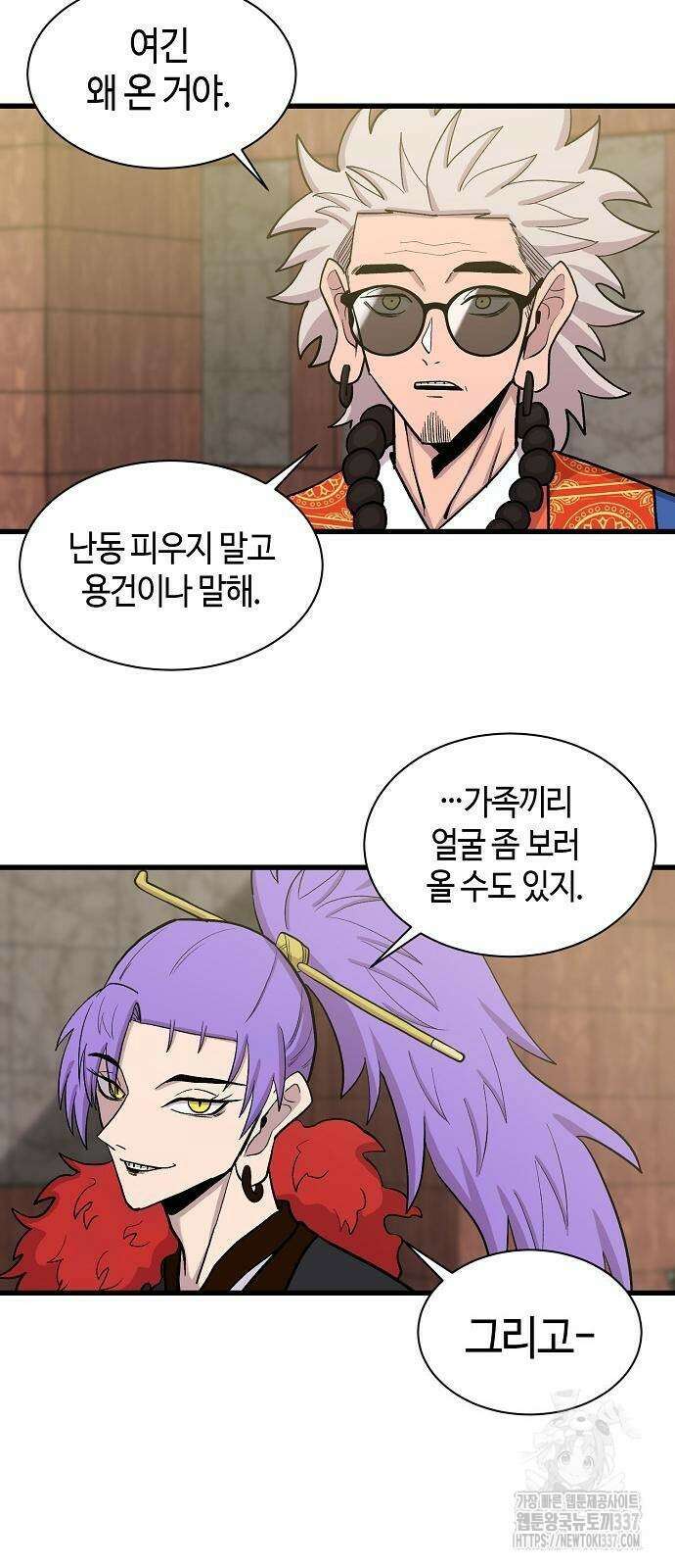 본투비갓 63화 8