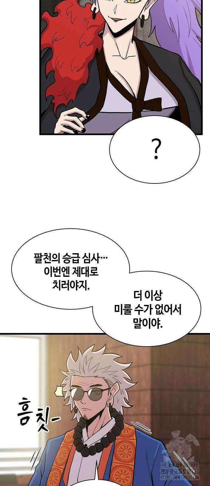 본투비갓 63화 12