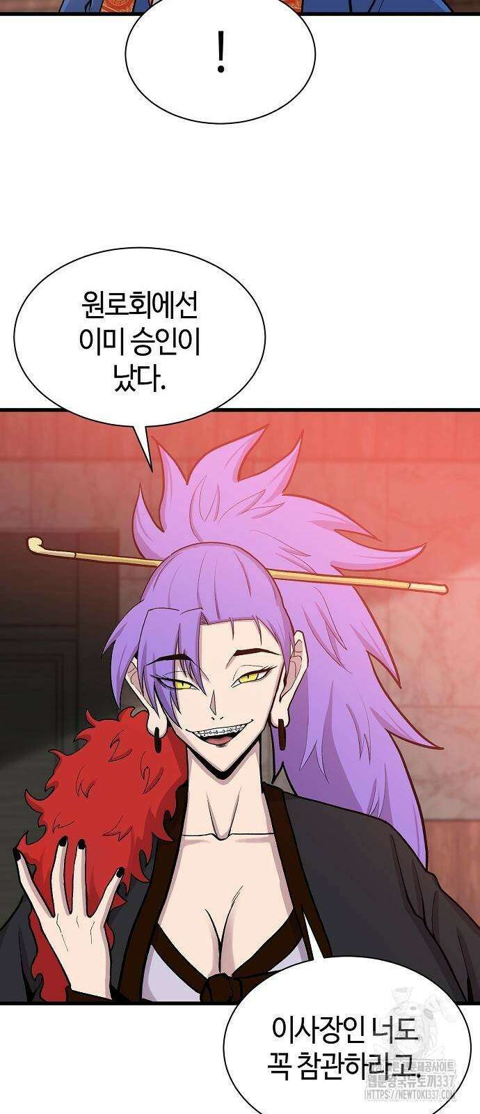 본투비갓 63화 13