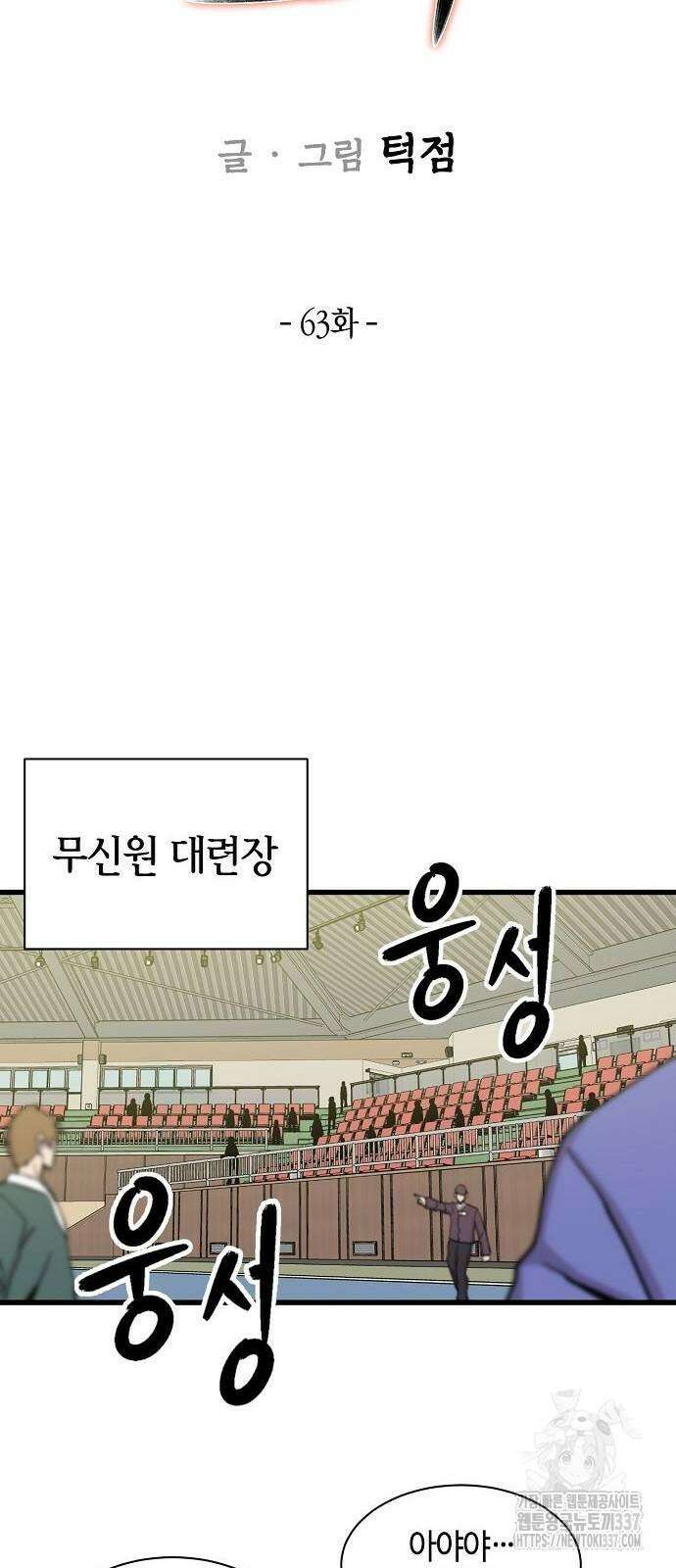 본투비갓 63화 15